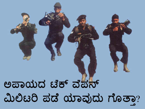 ಗಿಜ್ಬಾಟ್ ಗಿಜ್ಬಾಟ್