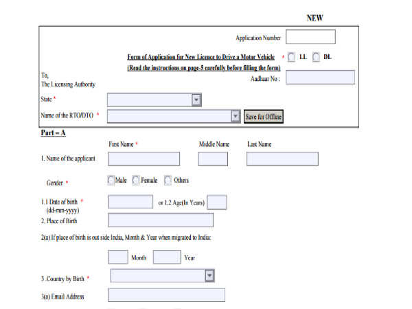 ಡ್ರೈವಿಂಗ್ ಲೈಸೆನ್ಸ್‌ಗಾಗಿ ಆನ್‌ಲೈನ್ ಅರ್ಜಿ