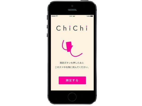 ಛಿಛಿ ಸ್ಮಾರ್ಟ್ಫೋನ್ ಆಪ್ (ChiChi Smartphone App) ಛಿಛಿ ಸ್ಮಾರ್ಟ್ಫೋನ್ ಆಪ್ (ChiChi Smartphone App)