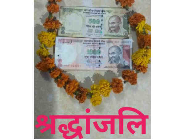 ಶ್ರದ್ಧಾಂಜಲಿ ಶ್ರದ್ಧಾಂಜಲಿ
