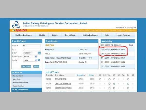 ರೈಲಿನಲ್ಲಿ ಸೀಟು ಇದೆಯಾ ಖಚಿತಮಾಡಿಕೊಳ್ಳಿ