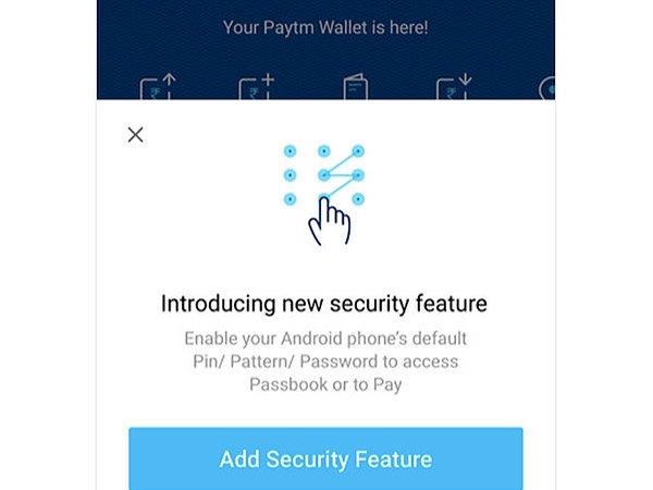 ಪೇಟಿಎಂ ಲಾಕ್!?