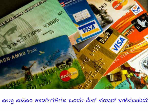 ಪಿನ್ ನಂಬರ್ ಬದಲಾವಣೆ ಬಗ್ಗೆ ರಶೀದಿ ಪಿನ್ ನಂಬರ್ ಬದಲಾವಣೆ ಬಗ್ಗೆ ರಶೀದಿ