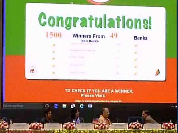 ಕೇಂದ್ರದ ಡಿಜಿ-ಧನ್ ಲಕ್ಕಿ ಗ್ರಾಹಕನೆಂದು ತಿಳಿಯುವುದು ಹೇಗೆ? ಕೇಂದ್ರದ ಡಿಜಿ-ಧನ್ ಲಕ್ಕಿ ಗ್ರಾಹಕನೆಂದು ತಿಳಿಯುವುದು ಹೇಗೆ?