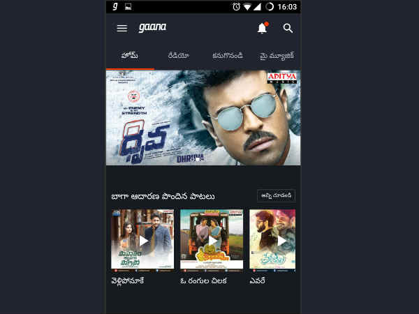 'ಗಾನ'ದಿಂದ 9 ಭಾರತೀಯ ಭಾಷೆಗಳಲ್ಲಿ ಮ್ಯೂಸಿಕ್ ಕೇಳಲು ಆಪ್ ಲಾಂಚ್ 'ಗಾನ'ದಿಂದ 9 ಭಾರತೀಯ ಭಾಷೆಗಳಲ್ಲಿ ಮ್ಯೂಸಿಕ್ ಕೇಳಲು ಆಪ್ ಲಾಂಚ್