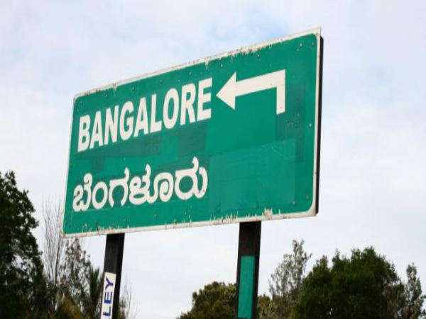 ಸಿಲಿಕಾನ್ ವ್ಯಾಲಿಯನ್ನು ಸೈಡು ಹೊಡೆದ ಬೆಂಗಳೂರು: ನಂ.1 ಡೈನಾಮಿಕ್ ಸಿಟಿ ಸಿಲಿಕಾನ್ ವ್ಯಾಲಿಯನ್ನು ಸೈಡು ಹೊಡೆದ ಬೆಂಗಳೂರು: ನಂ.1 ಡೈನಾಮಿಕ್ ಸಿಟಿ