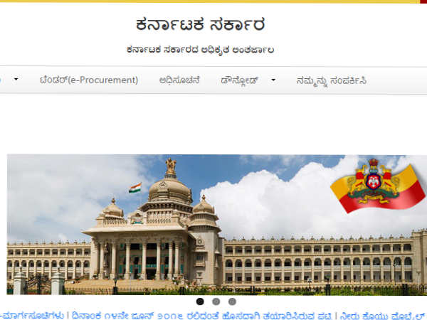 ಕರ್ನಾಟಕ ಸರ್ಕಾರದ ಅಫಿಶಿಯಲ್ ವೆಬ್‌ಸೈಟ್ ತೆರೆಯಿರಿ. 