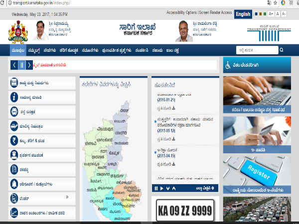 ಆನ್‌ಲೈನಿನಲ್ಲಿ ಅರ್ಜಿ ಸಲ್ಲಿಸುವುದು ಹೇಗೆ..?