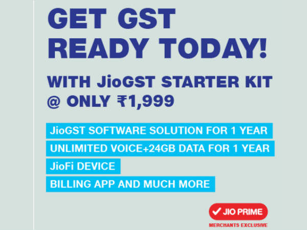 ಜಿಯೋ GST ಕಿಟ್: 