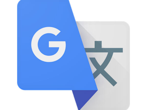 ಗೂಗಲ್ ಟ್ರಾನ್ಸ್‌ಲೇಟ್ ಉಪಯೋಗ ಕಮ್ಮಿ.!!