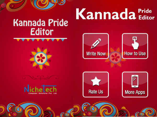 ಹೇಗೆ ವರ್ಕ್ ಆಗುತ್ತೆ?