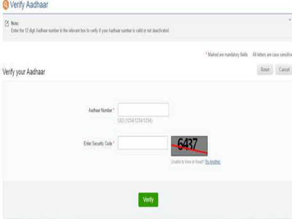 ವೆರಿಫೈ ಆಧಾರ್ ಪೇಜ್ ತೆರೆಯುತ್ತದೆ.!!