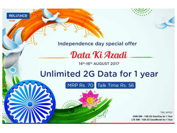 ಆದರೆ 2G ಡೇಟಾ: