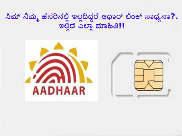 ಸಿಮ್ ಓನರ್ಷಿಪ್ ವರ್ಗಾವಣೆ!! ಸಿಮ್ ಓನರ್ಷಿಪ್ ವರ್ಗಾವಣೆ!!