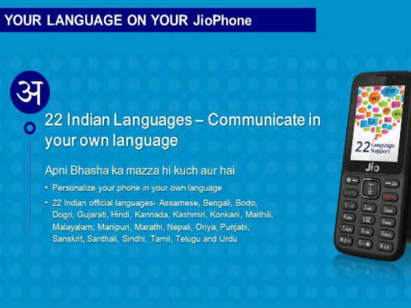  22 ಭಾಷೆ ಬದಲಾವಣೆ!!