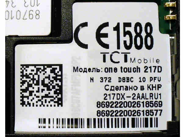 ಏನಿದು IMEI ?