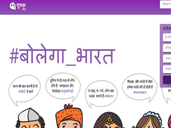 ಮೂಷಕದ ಭಾಷೆ!!