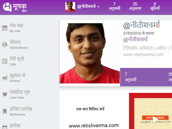 'ಮೂಷಕ' ಹುಟ್ಟಿದ್ದು ಹೇಗೆ? 