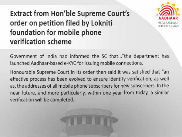 ಆಧಾರ್ ನಂಬರ್ ನೀಡಿ!! 