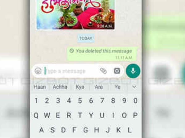 ಡಿಲೀಟ್ ಆದನಂತರ ನೀವು ಮೆಸೇಜ್ ನೋಡಬಹುದೆ? 