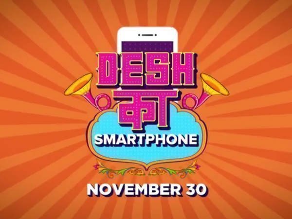 ವಿಶೇಷತೆಗಳೇನು?: