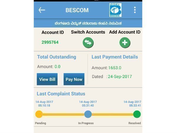 ಬೆಸ್ಕಾಂ ಮಾಹಿತಿಗಳು ಲಭ್ಯ: