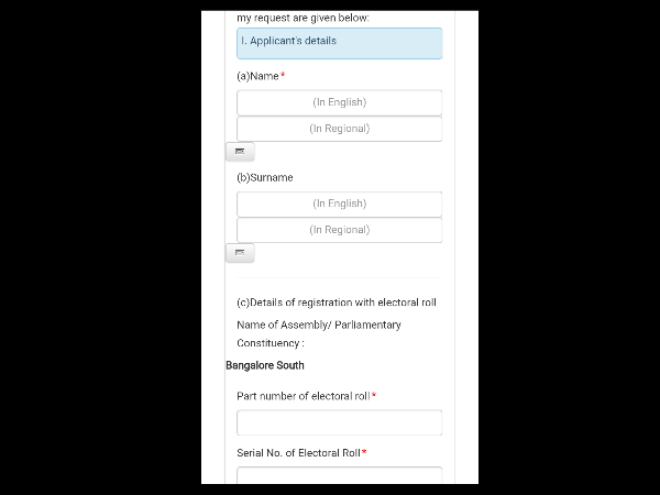 ಸ್ವ ವಿವರ ತುಂಬಿ!! 