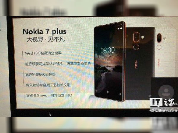 ನೋಕಿಯಾ 7 ಪ್ಲಸ್: RAM ಮತ್ತು ಪ್ರೊಸೆಸರ್? ನೋಕಿಯಾ 7 ಪ್ಲಸ್: RAM ಮತ್ತು ಪ್ರೊಸೆಸರ್?