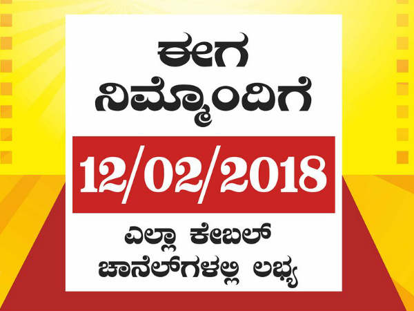 ಸೋಮವಾರದಿಂದ ಕಾರ್ಯರಂಭ: ಸೋಮವಾರದಿಂದ ಕಾರ್ಯರಂಭ: