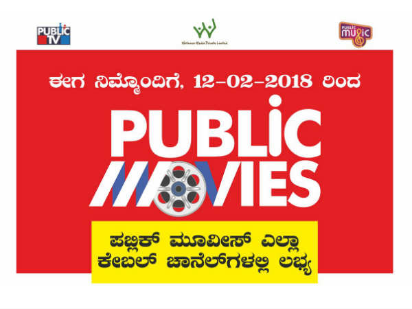 ಆರಂಭಕ್ಕೂ ಮುನ್ನವೇ ವಿವಾದ: ಆರಂಭಕ್ಕೂ ಮುನ್ನವೇ ವಿವಾದ: