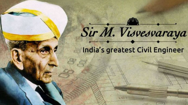 ಸರ್.ಎಂ ವಿಶ್ವೇಶ್ವರಯ್ಯ!! 