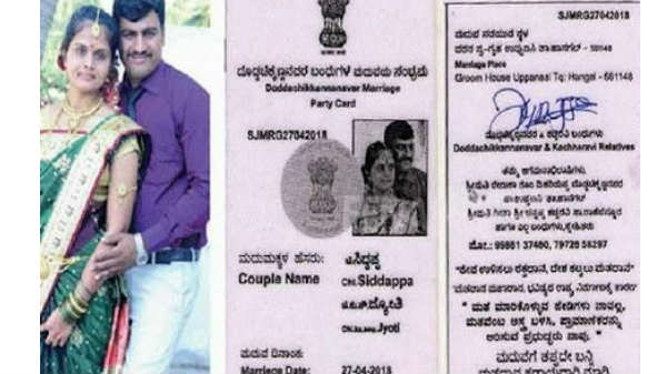 ಭಿನ್ನವಾಗಿದೆ