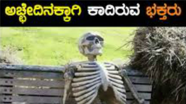 ಸಾಮಾಜಿಕ ಜಾಲತಾಣದಲ್ಲಿ ವ್ಯಂಗ್ಯ ಚಿತ್ರಗಳು! ಸಾಮಾಜಿಕ ಜಾಲತಾಣದಲ್ಲಿ ವ್ಯಂಗ್ಯ ಚಿತ್ರಗಳು!