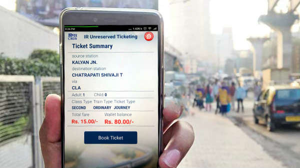 ಯುಟಿಎಸ್ ಆಪ್ ಯುಟಿಎಸ್ ಆಪ್