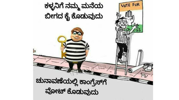 ಸಾಮಾಜಿಕ ಜಾಲತಾಣದಲ್ಲಿ ವ್ಯಂಗ್ಯ ಚಿತ್ರಗಳು! ಸಾಮಾಜಿಕ ಜಾಲತಾಣದಲ್ಲಿ ವ್ಯಂಗ್ಯ ಚಿತ್ರಗಳು!