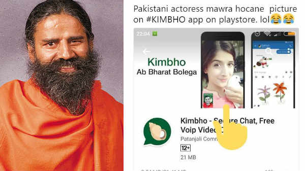 ಸ್ವದೇಶಿ ನಕಲು ಪತಂಜಲಿ 'ಮೆಸೇಂಜಿಂಗ್ ಆಪ್' ಪ್ರಚಾರಕ್ಕೆ ಪಾಕಿಸ್ತಾನಿ ನಟಿ ಚಿತ್ರ! ಸ್ವದೇಶಿ ನಕಲು ಪತಂಜಲಿ 'ಮೆಸೇಂಜಿಂಗ್ ಆಪ್' ಪ್ರಚಾರಕ್ಕೆ ಪಾಕಿಸ್ತಾನಿ ನಟಿ ಚಿತ್ರ!