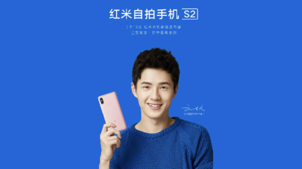 ರೆಡ್‌ಮಿ S2 ಪ್ರೋಸೆಸರ್: