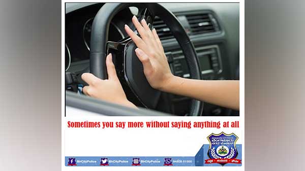 ಕೆಲವೊಮ್ಮೆ ಏನಾದರೂ ಹೇಳದೆಯೇ ನೀವು ಹೆಚ್ಚು ಹೇಳುತ್ತೀರಿ!..ಎಂತಹ ಮಾತಲ್ವಾ? 