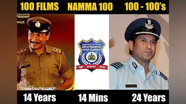 100 ಗೆ ಕಾಲ್ ಮಾಡಿದ್ರೆ 14 ನಿಮಿಷದಲ್ಲಿ ಬರ್ತಾರಂತೆ