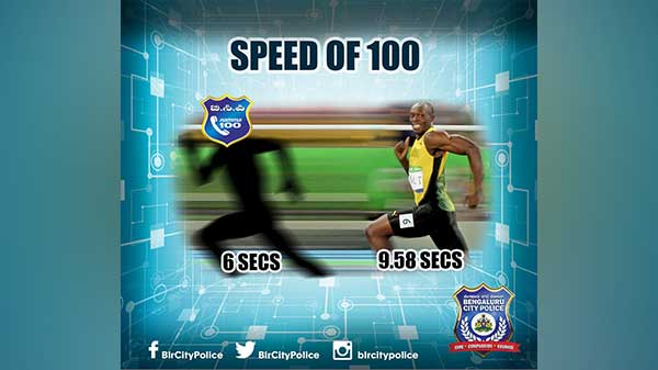 ಉಸೇನ್ ಬೋಲ್ಟ್‌ಗಿಂತ ಫಾಸ್ಟ್ ನಮ್ಮ ಪೊಲೀಸರು!