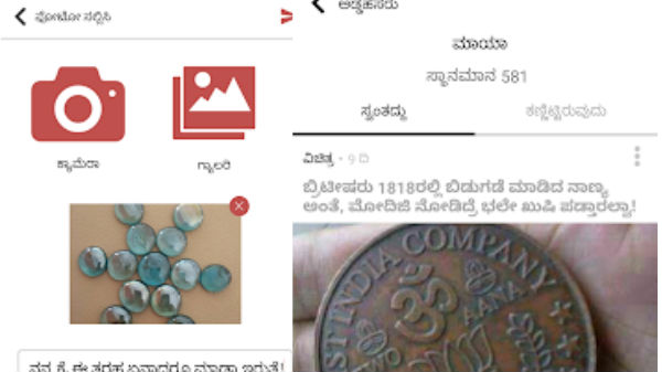 'ನಮ್ಮಆಪ್' ಹೊಂದಿರುವ ವಿಶೇಷತೆ ಏನು? 