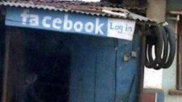ಭಾರತದಲ್ಲಿ ಫೇಸ್‌ಬುಕ್ ಪಂಚರ್ ಅಂಗಡಿಯನ್ನು ಶುರು ಮಾಡಿದೆ. ! 