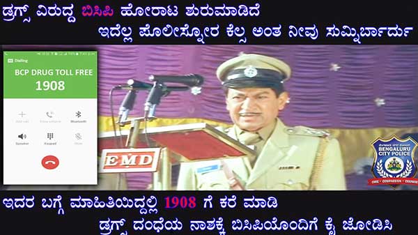 ರಾಜಣ್ಣನಿಂದ ಸಾರ್ವಜನಿಕರಿಗೆ ಪಾಠ ಮಾಡಿಸಿದ ಪೊಲೀಸರು