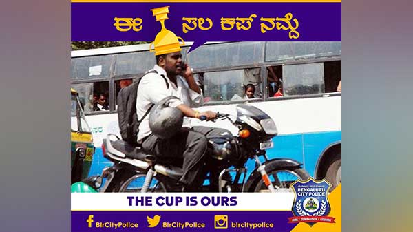 ಈ ಸಹ ಕಪ್ ನಮ್ದೆ!!