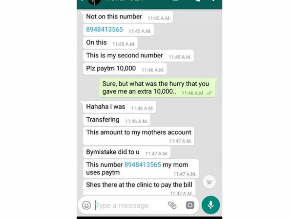 ಕಣ್ತಪ್ಪಿನಿಂದ ನಿಮ್ಮ ಖಾತೆಗೆ ಹಣ ಜಮೆಯಾಗಿದೆ!