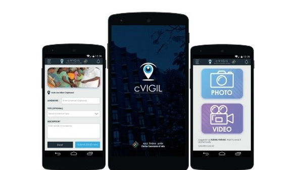 20. ಸಿವಿಜಿಲ್ cVigil