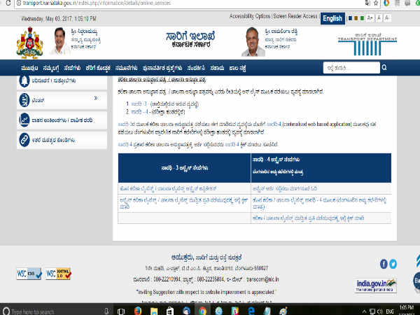 ನಂತರ 5 ಅಂಶಗಳ ಪುಟ ತೆರೆಯಲಿದೆ: