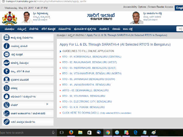 ಮೊದಲು ಎಲ್ ಎಲ್ ಗೆ ಅರ್ಜಿ ಹಾಕಿ: