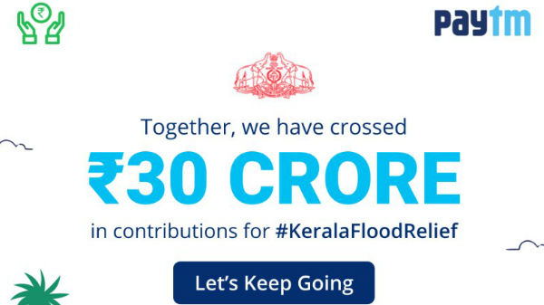 ಜನರು ಕೊಟ್ಟಿದ್ದೆಷ್ಟು? 