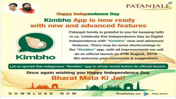 ವಿಶ್ವಾಸದಲ್ಲಿ ಪತಂಜಲಿ!  